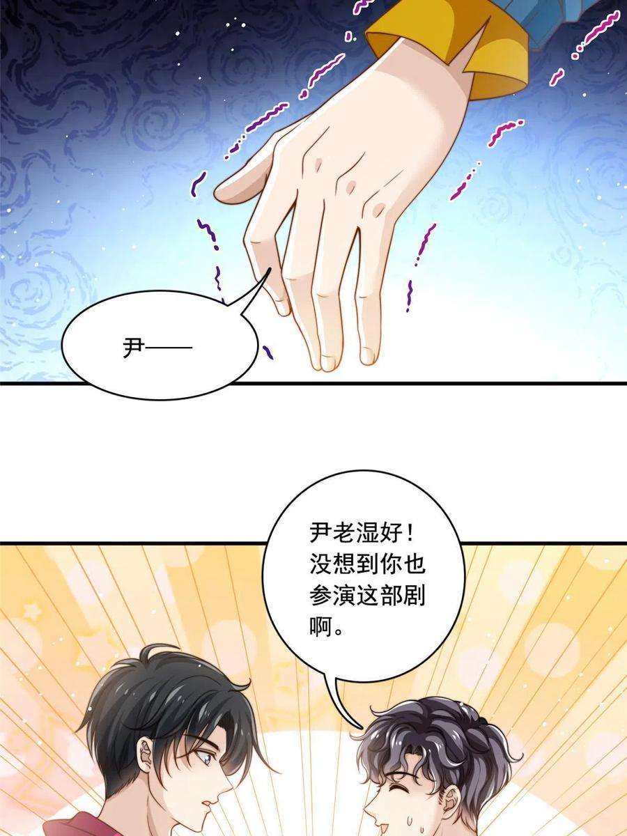 我只想继承千亿家产59 大保健