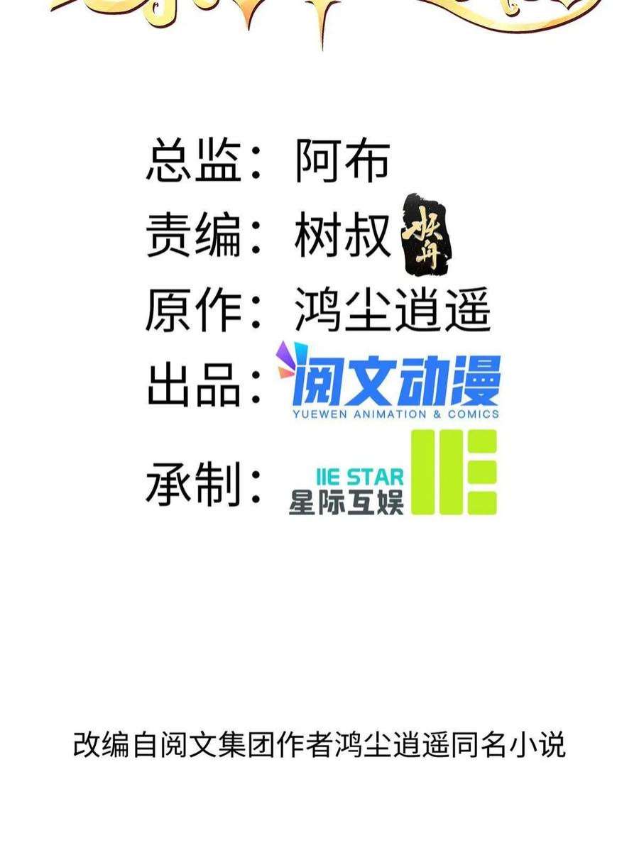 我只想继承千亿家产60 免费群演
