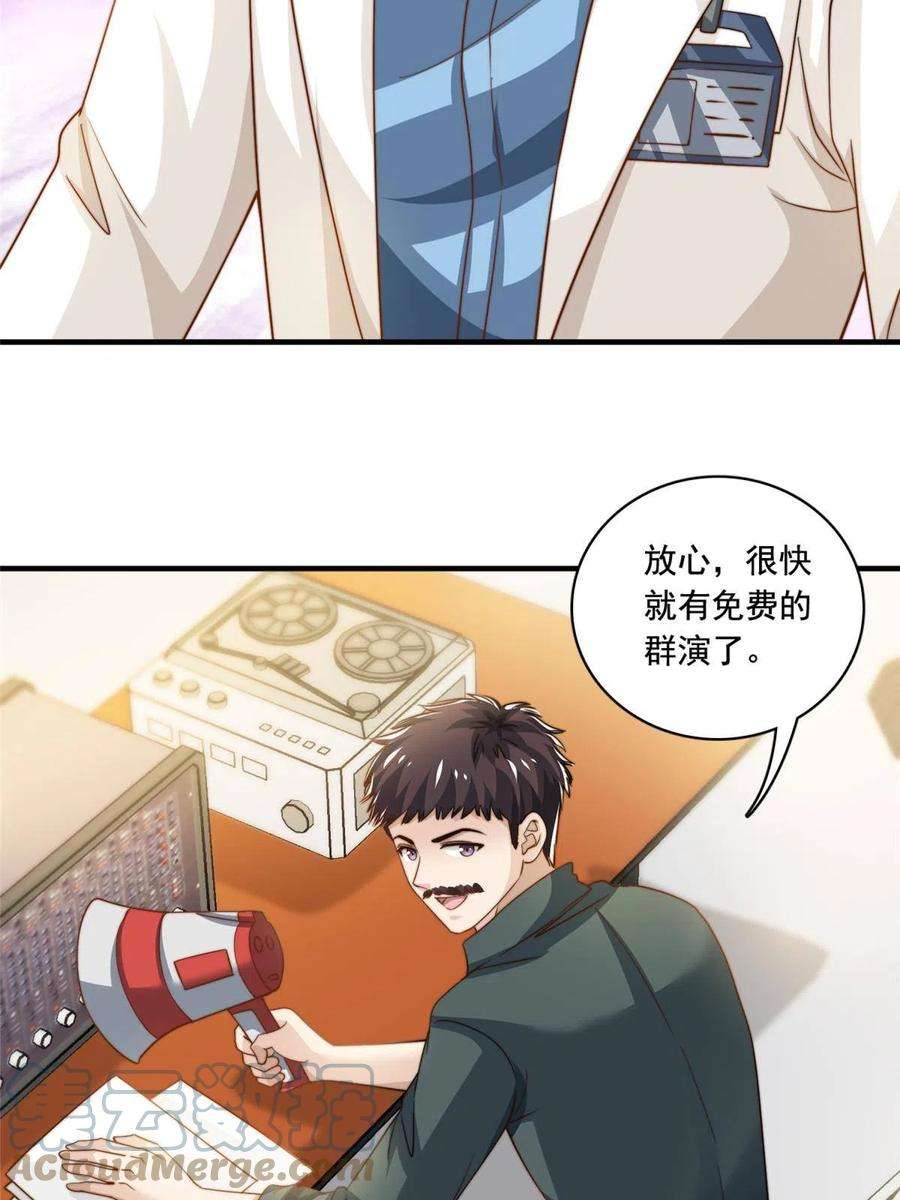 我只想继承千亿家产60 免费群演
