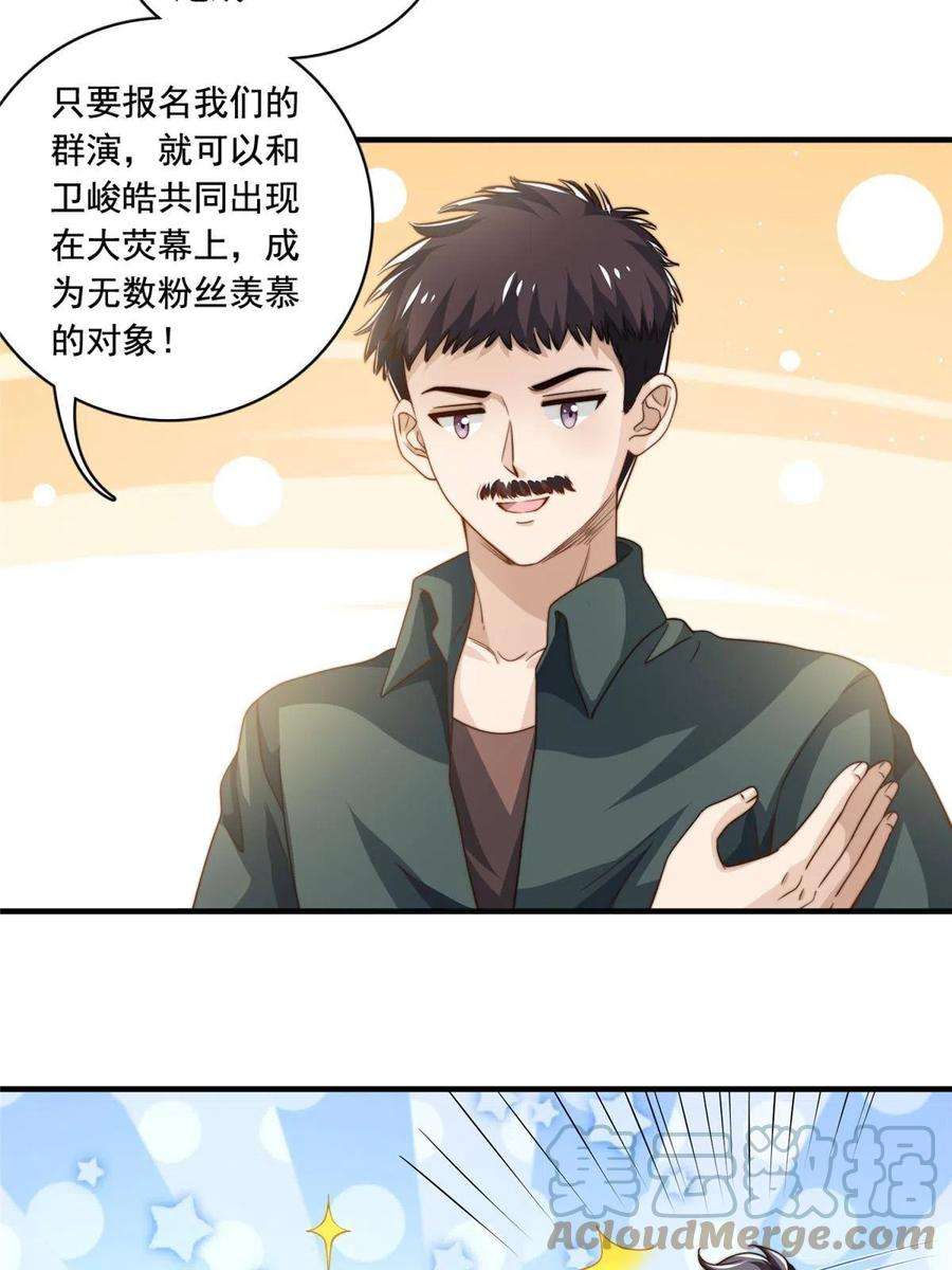 我只想继承千亿家产60 免费群演