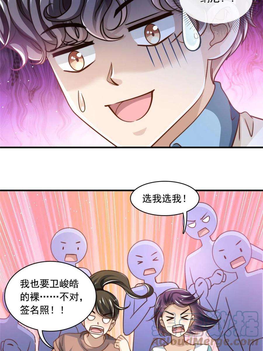 我只想继承千亿家产60 免费群演