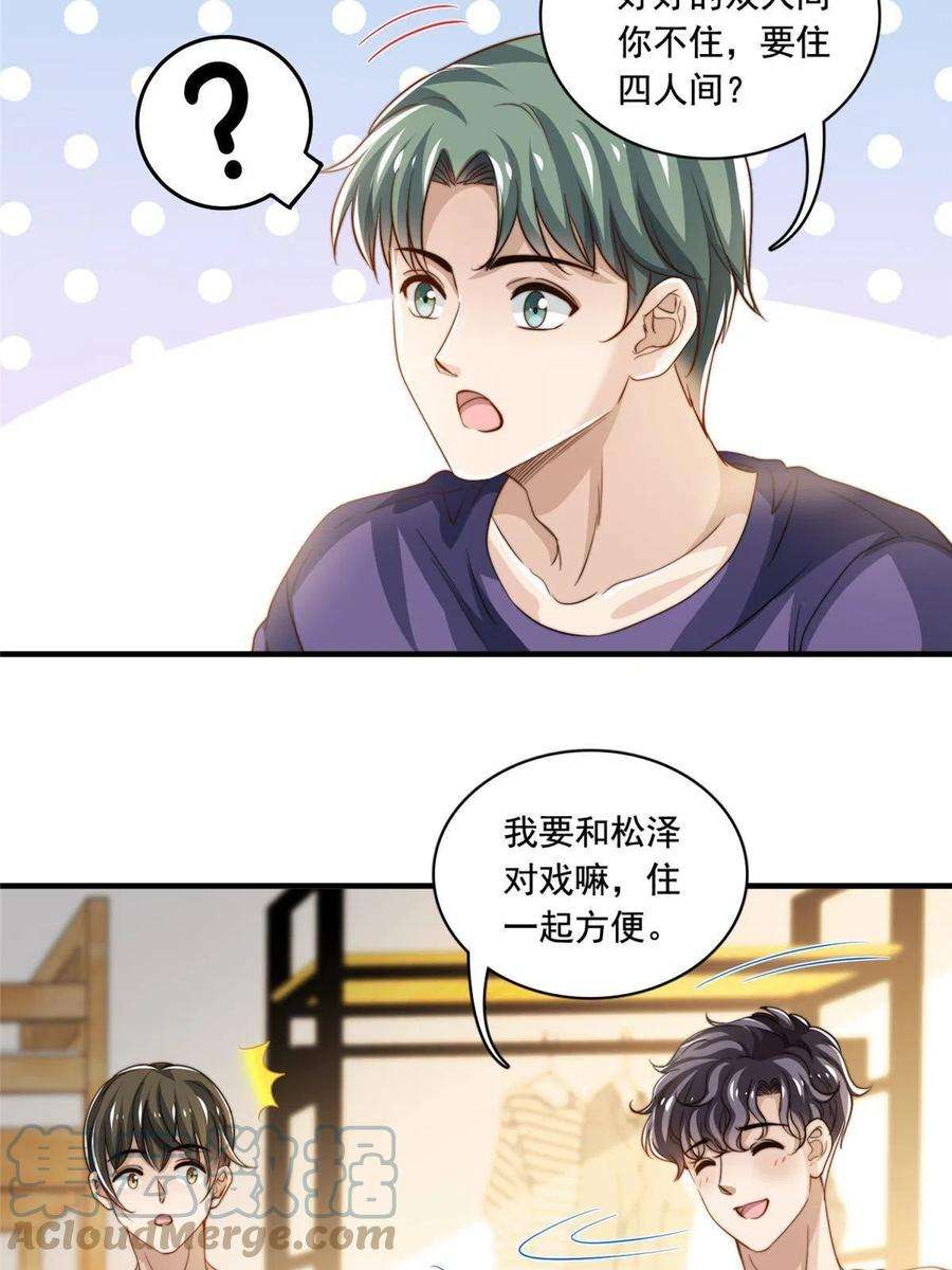 我只想继承千亿家产60 免费群演