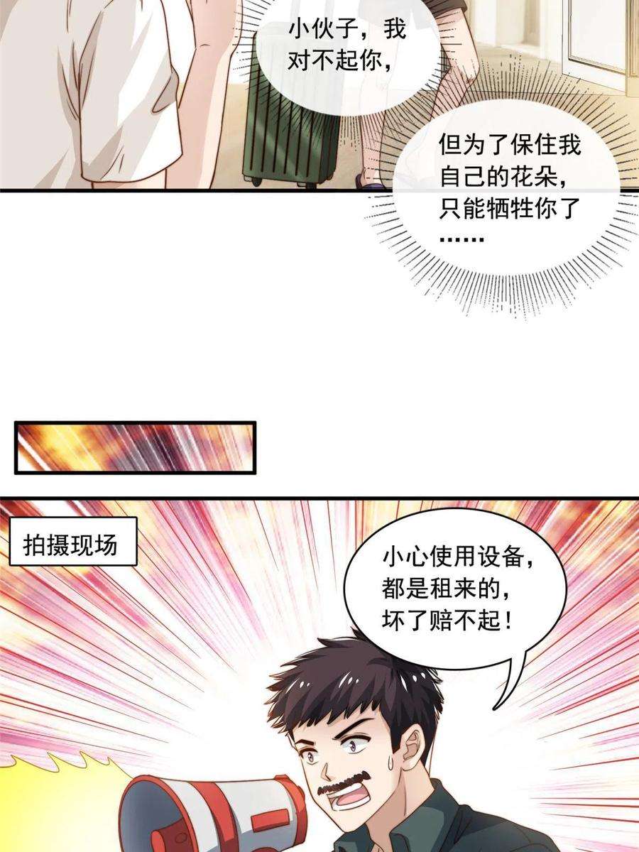 我只想继承千亿家产60 免费群演