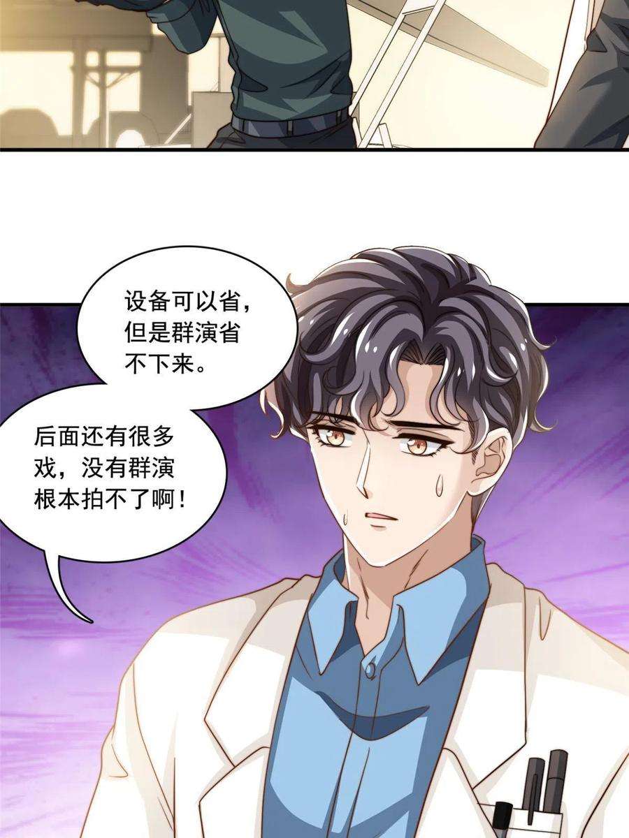 我只想继承千亿家产60 免费群演