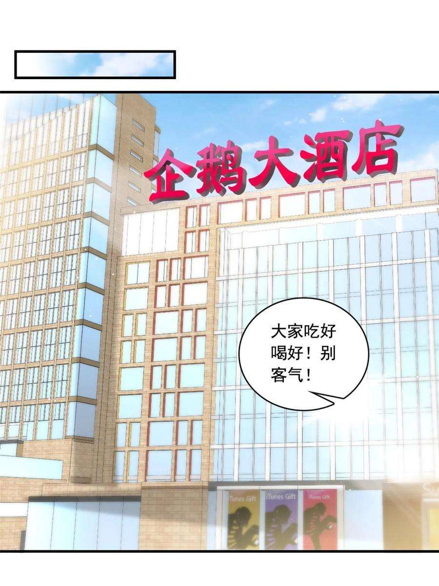 我只想继承千亿家产61 杀青