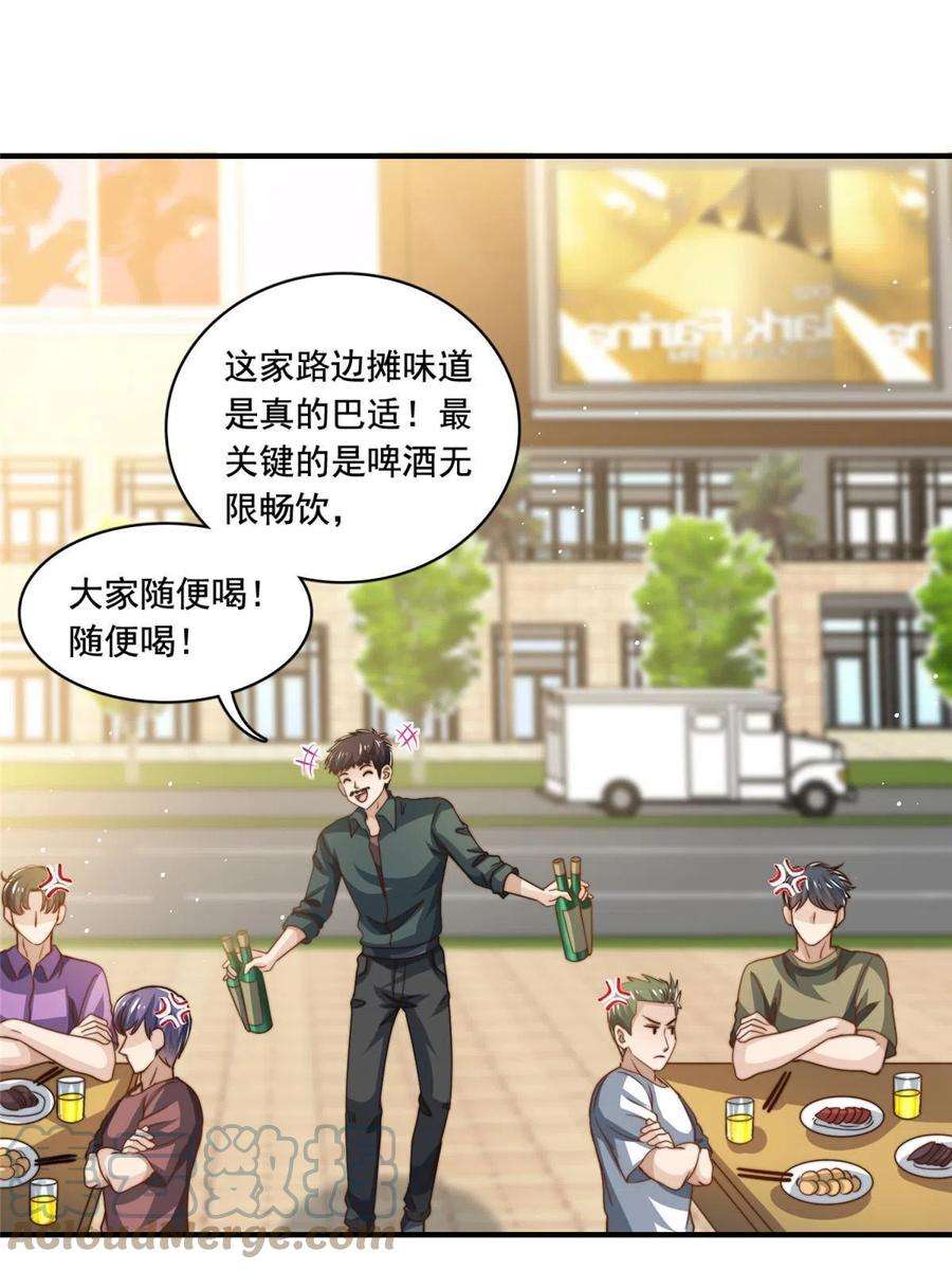 我只想继承千亿家产61 杀青