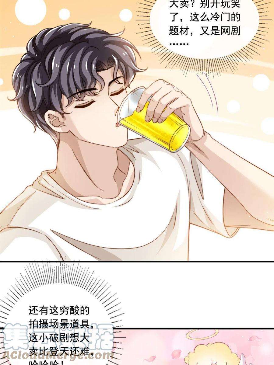 我只想继承千亿家产61 杀青