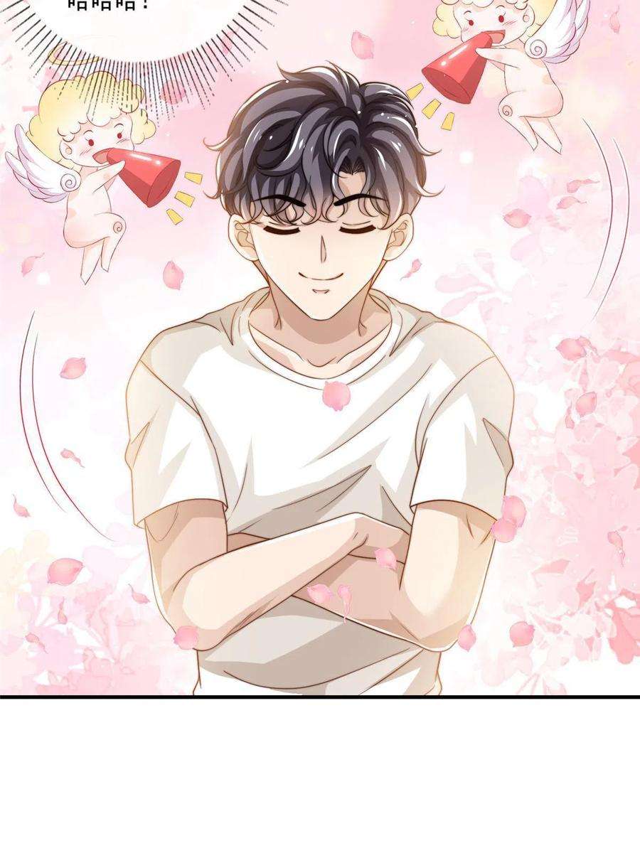 我只想继承千亿家产61 杀青