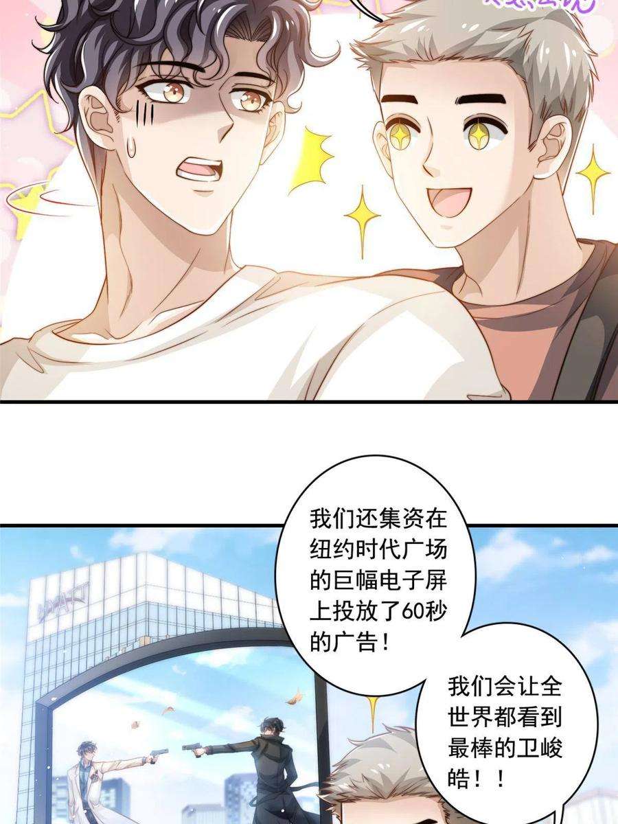 我只想继承千亿家产61 杀青