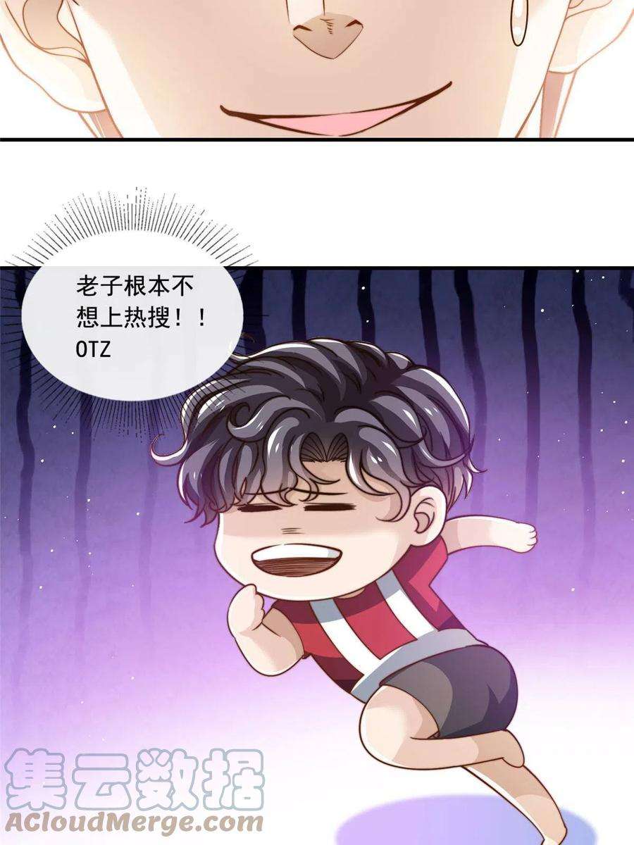 我只想继承千亿家产61 杀青