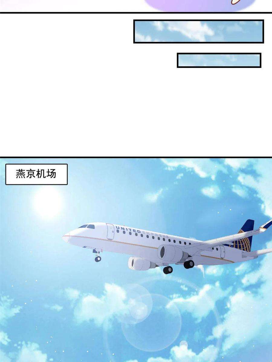 我只想继承千亿家产61 杀青