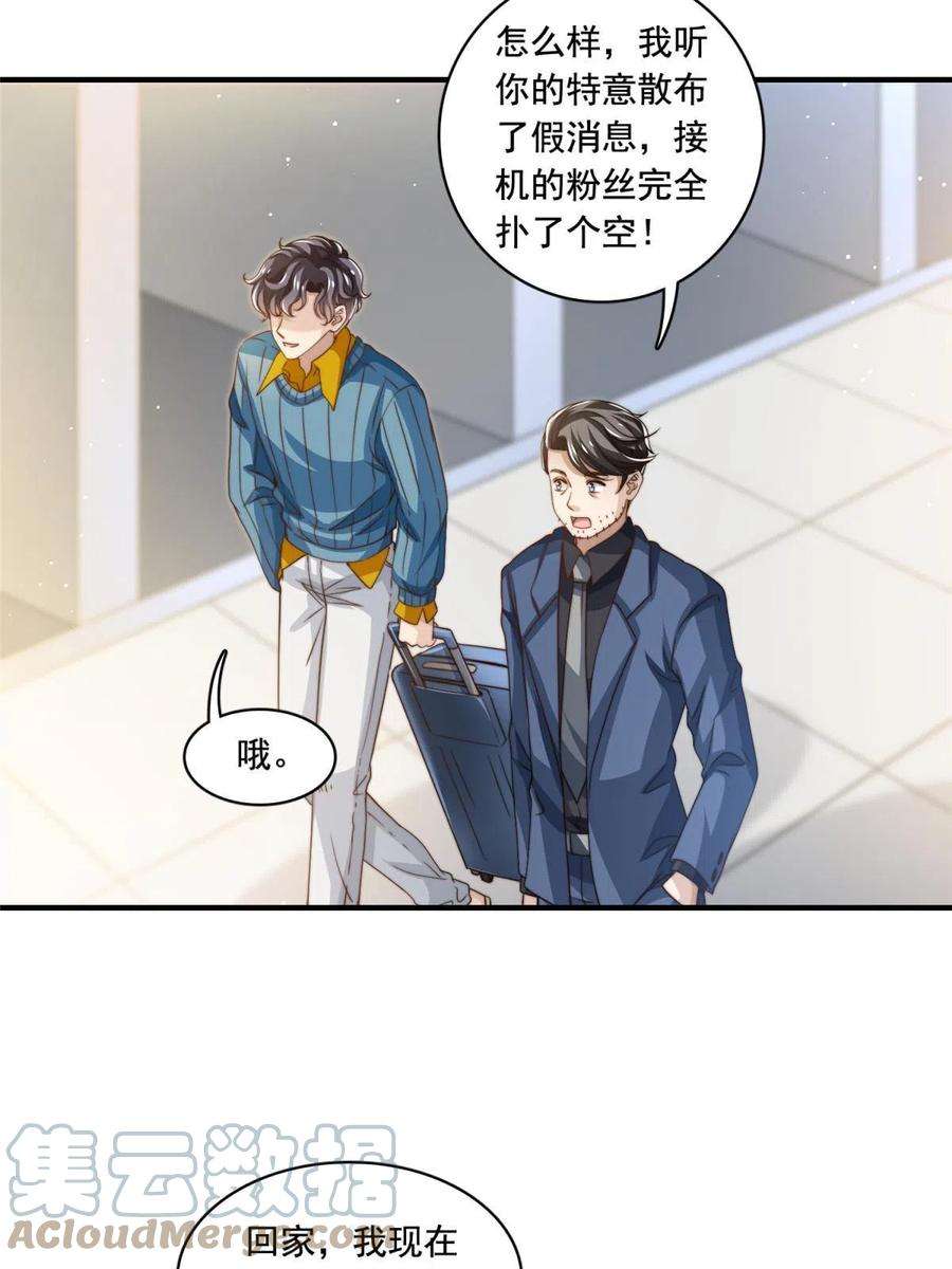 我只想继承千亿家产61 杀青