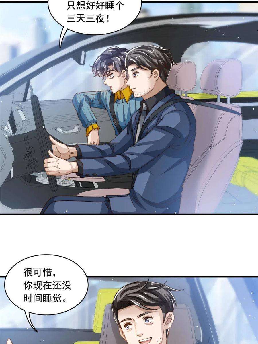 我只想继承千亿家产61 杀青