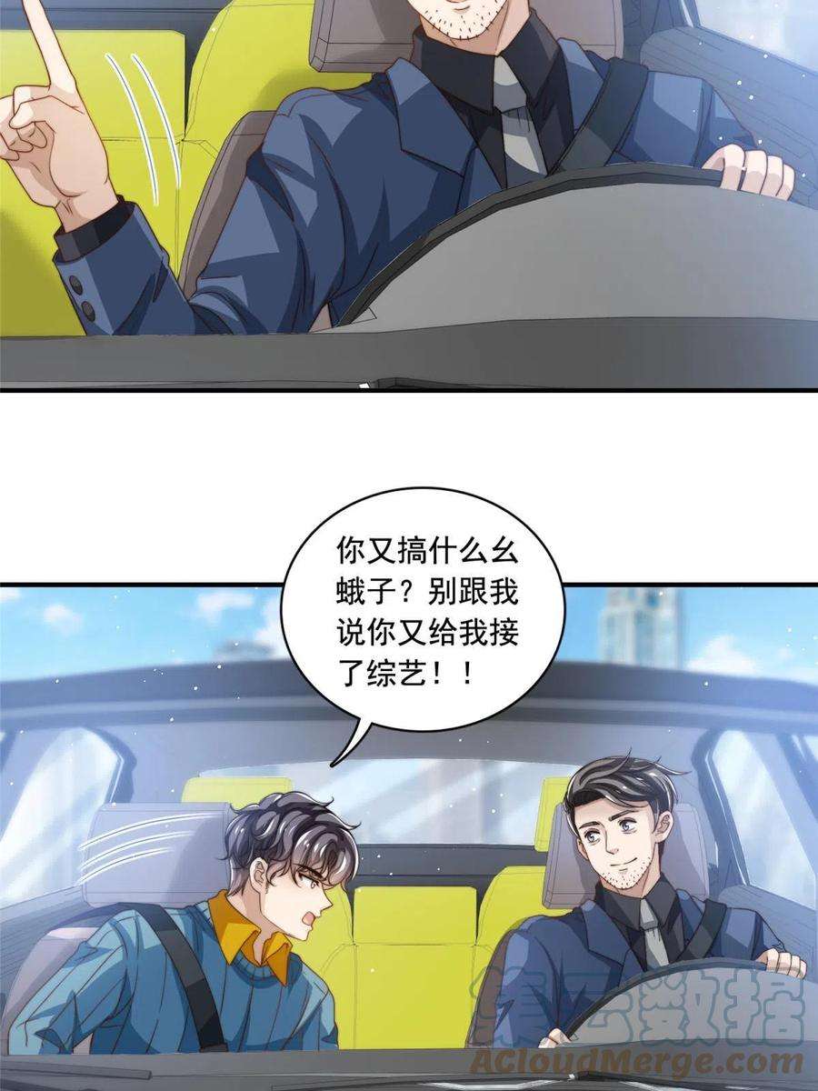 我只想继承千亿家产61 杀青