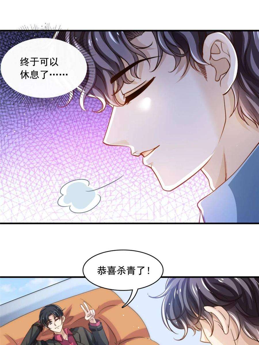 我只想继承千亿家产61 杀青