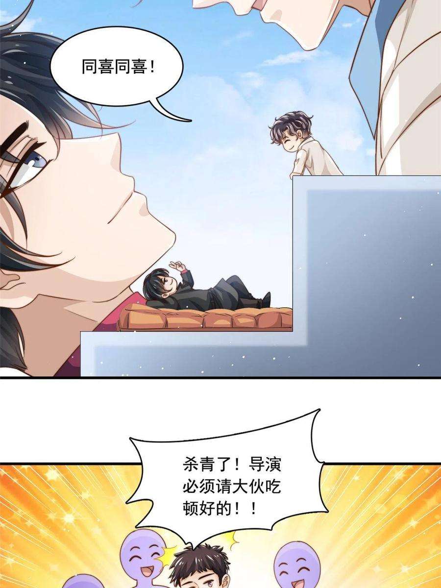 我只想继承千亿家产61 杀青
