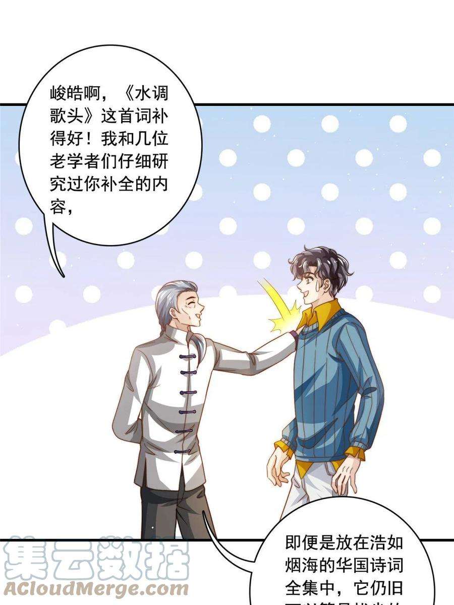 我只想继承千亿家产62 酒店里唱个曲儿