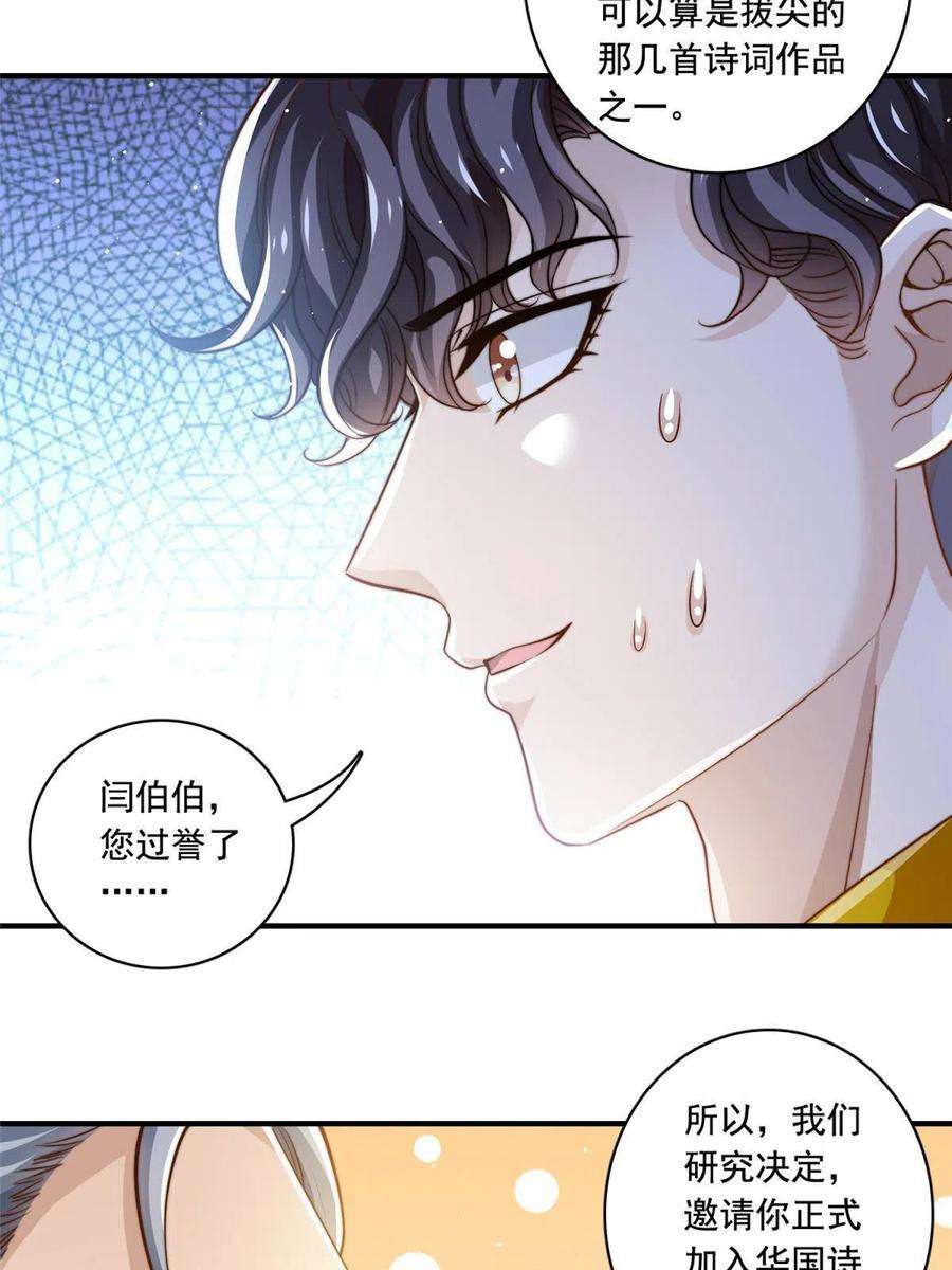 我只想继承千亿家产62 酒店里唱个曲儿