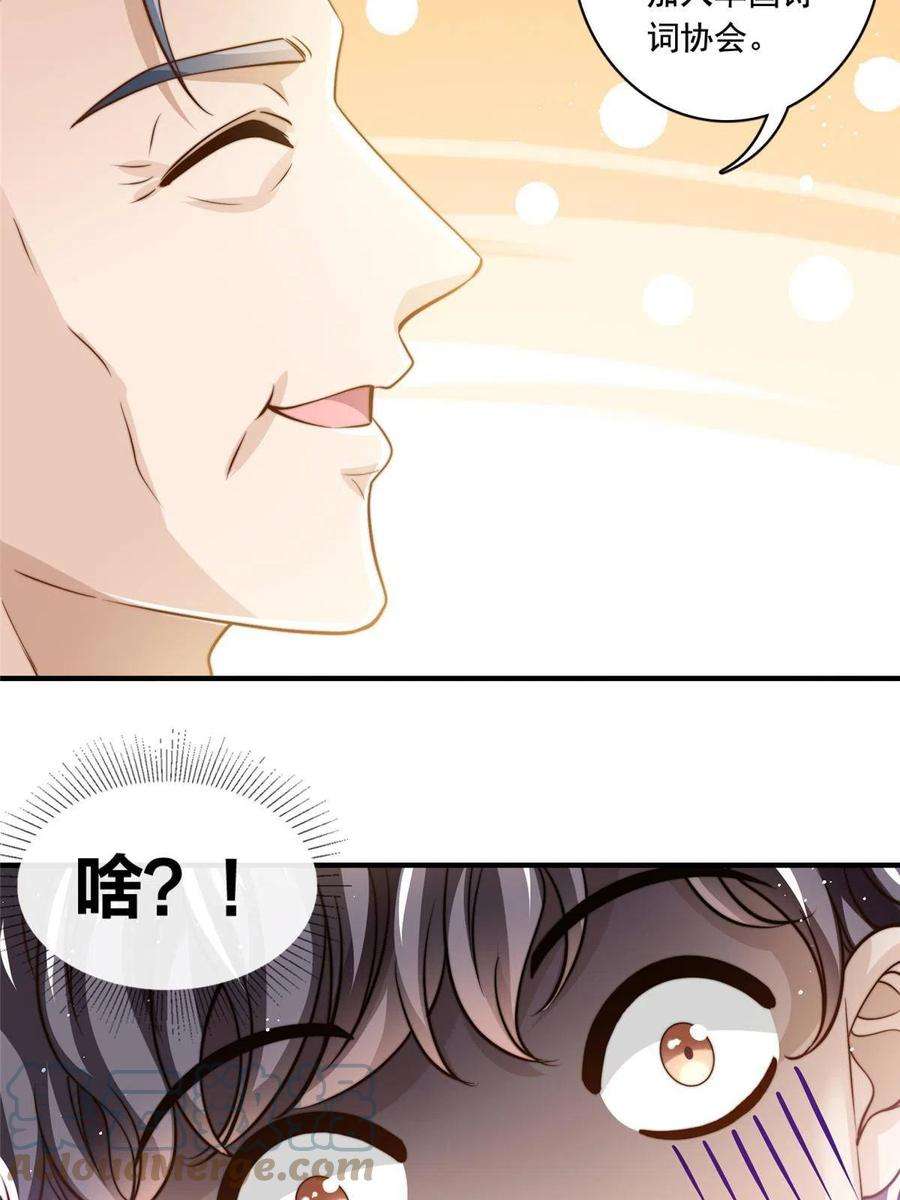 我只想继承千亿家产62 酒店里唱个曲儿