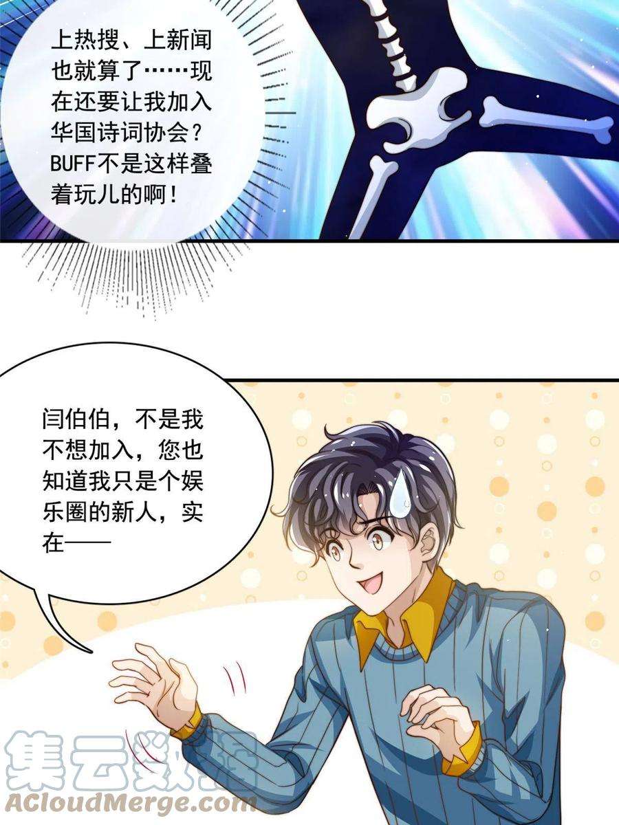 我只想继承千亿家产62 酒店里唱个曲儿