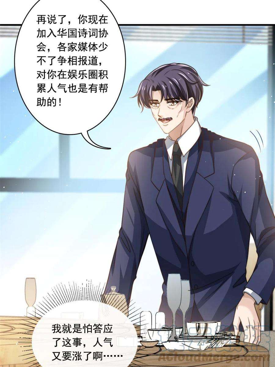 我只想继承千亿家产62 酒店里唱个曲儿