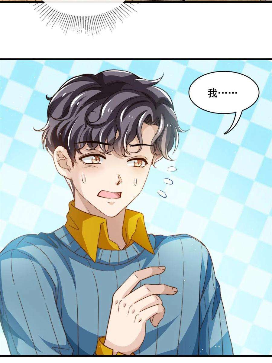 我只想继承千亿家产62 酒店里唱个曲儿