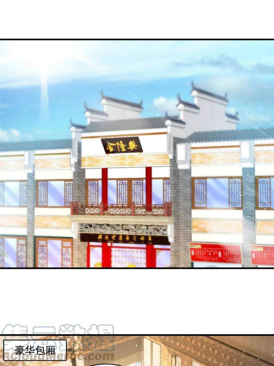 我只想继承千亿家产62 酒店里唱个曲儿