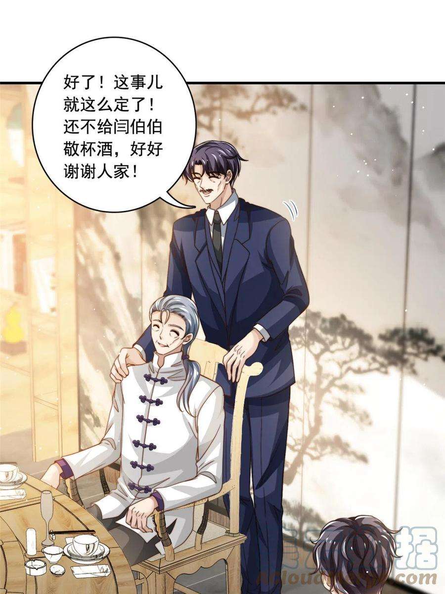 我只想继承千亿家产62 酒店里唱个曲儿