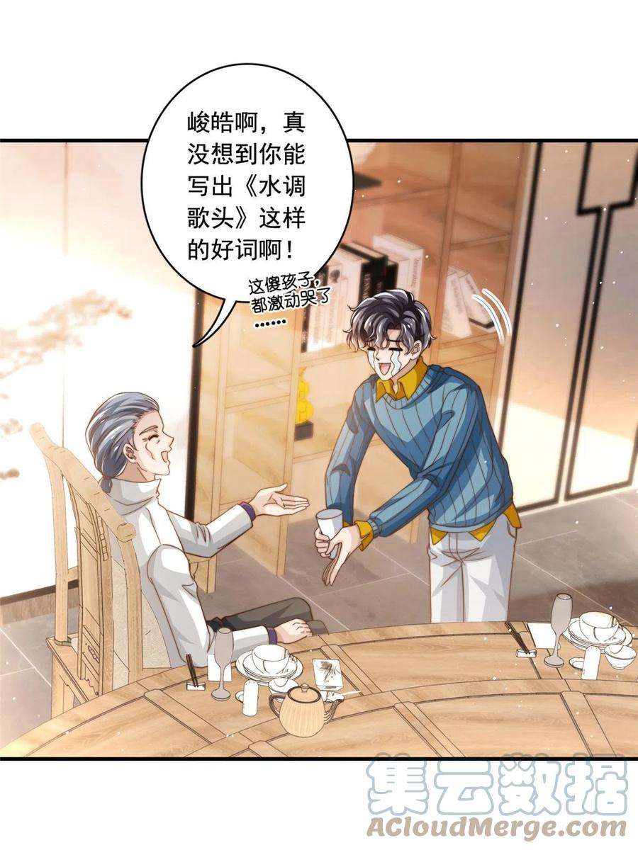 我只想继承千亿家产62 酒店里唱个曲儿