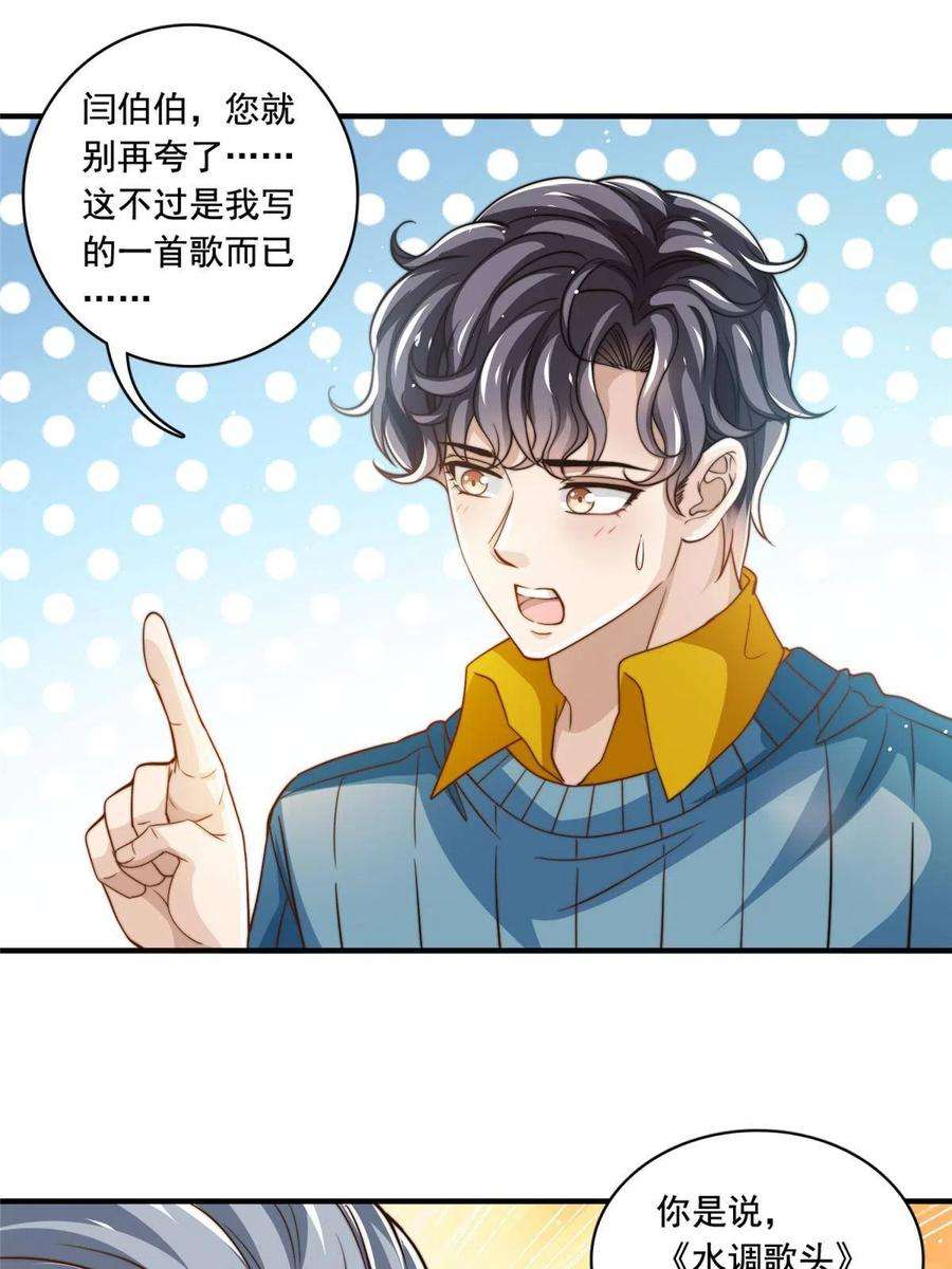 我只想继承千亿家产62 酒店里唱个曲儿