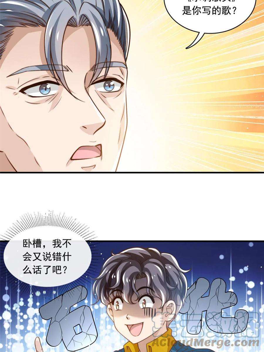 我只想继承千亿家产62 酒店里唱个曲儿