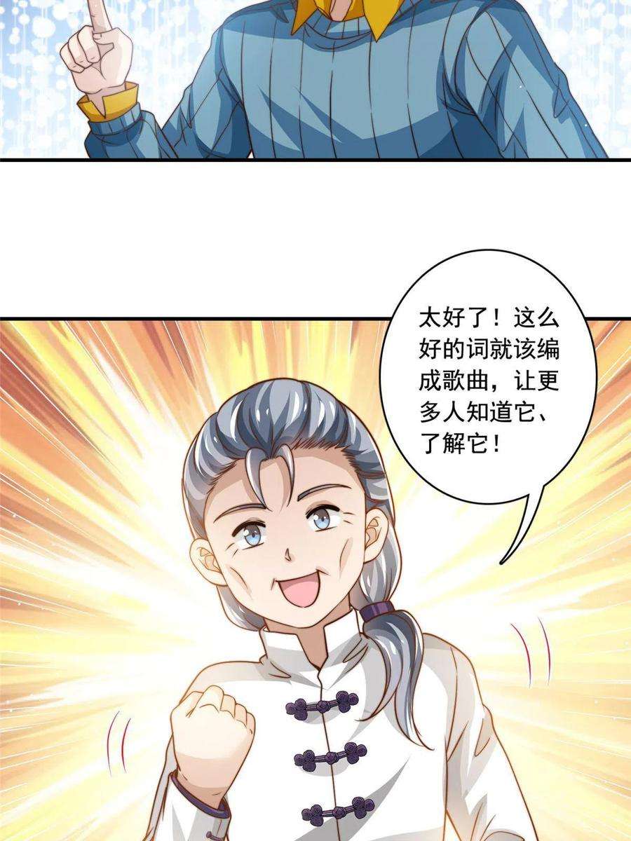 我只想继承千亿家产62 酒店里唱个曲儿