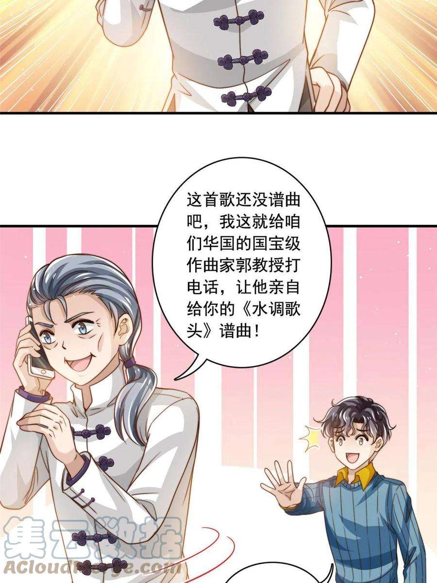 我只想继承千亿家产62 酒店里唱个曲儿