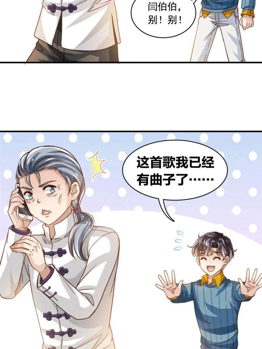 我只想继承千亿家产62 酒店里唱个曲儿