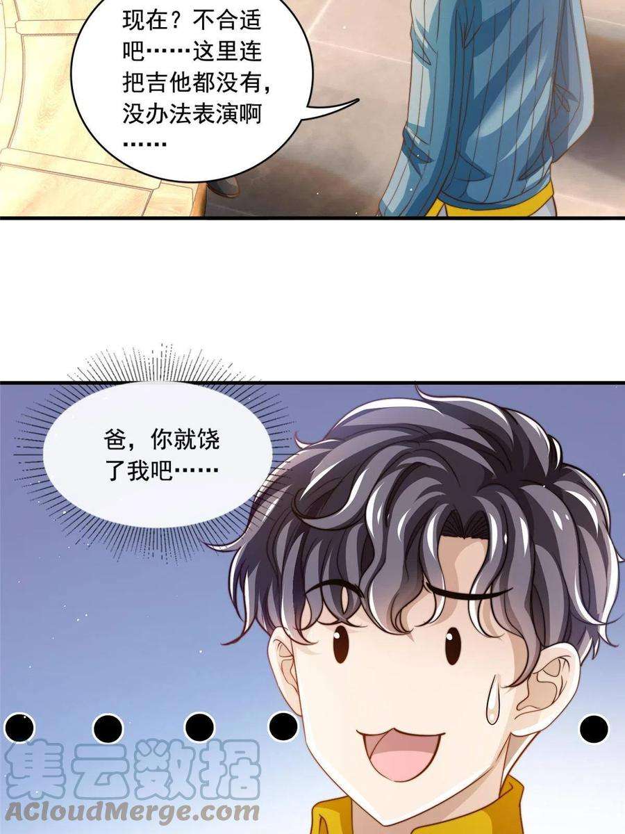 我只想继承千亿家产62 酒店里唱个曲儿