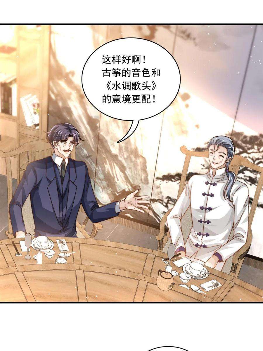 我只想继承千亿家产62 酒店里唱个曲儿