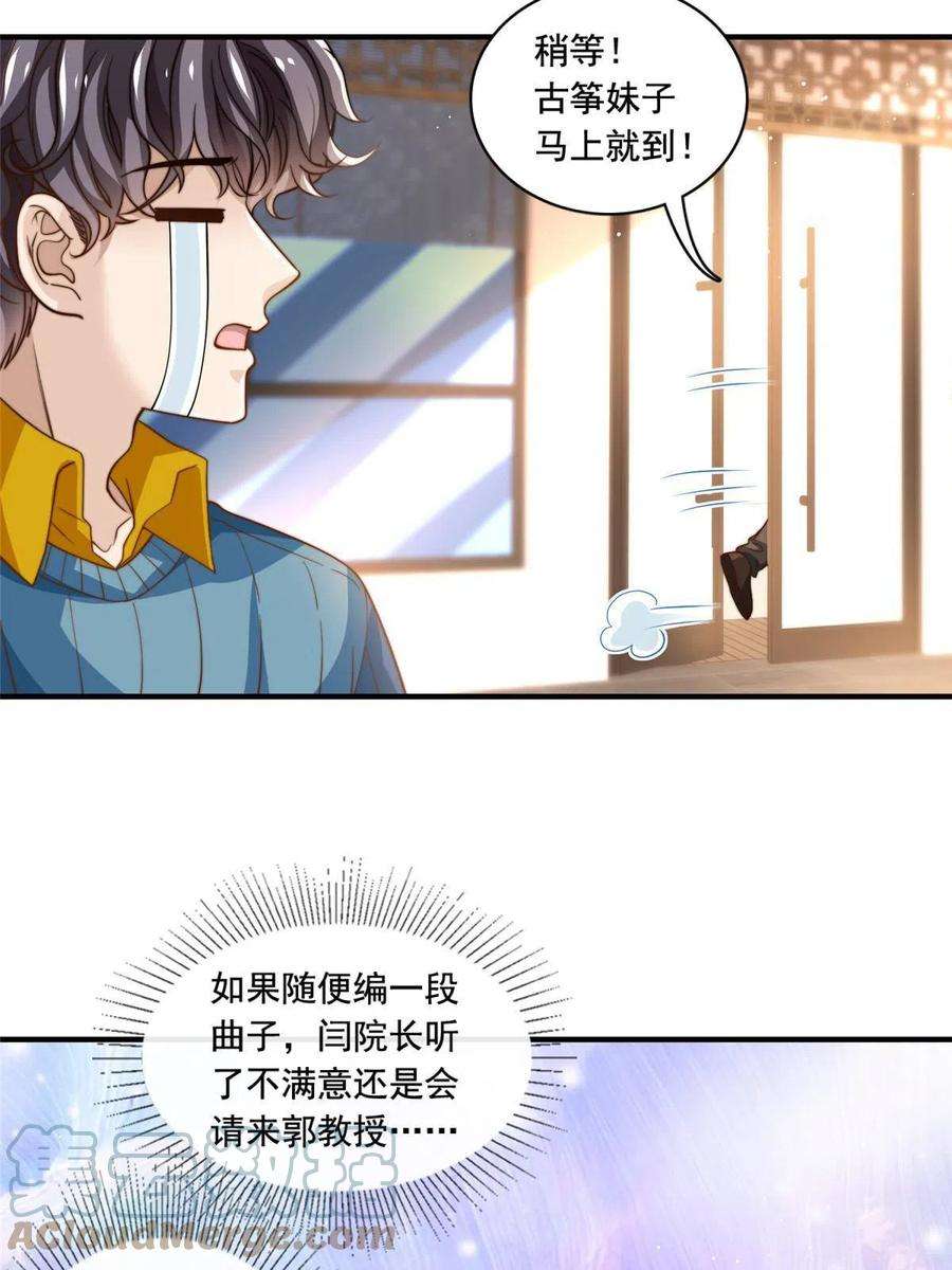 我只想继承千亿家产62 酒店里唱个曲儿