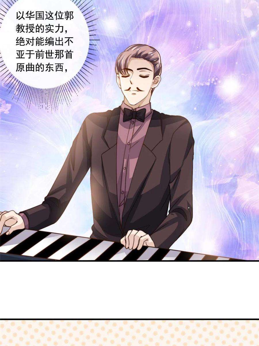 我只想继承千亿家产62 酒店里唱个曲儿