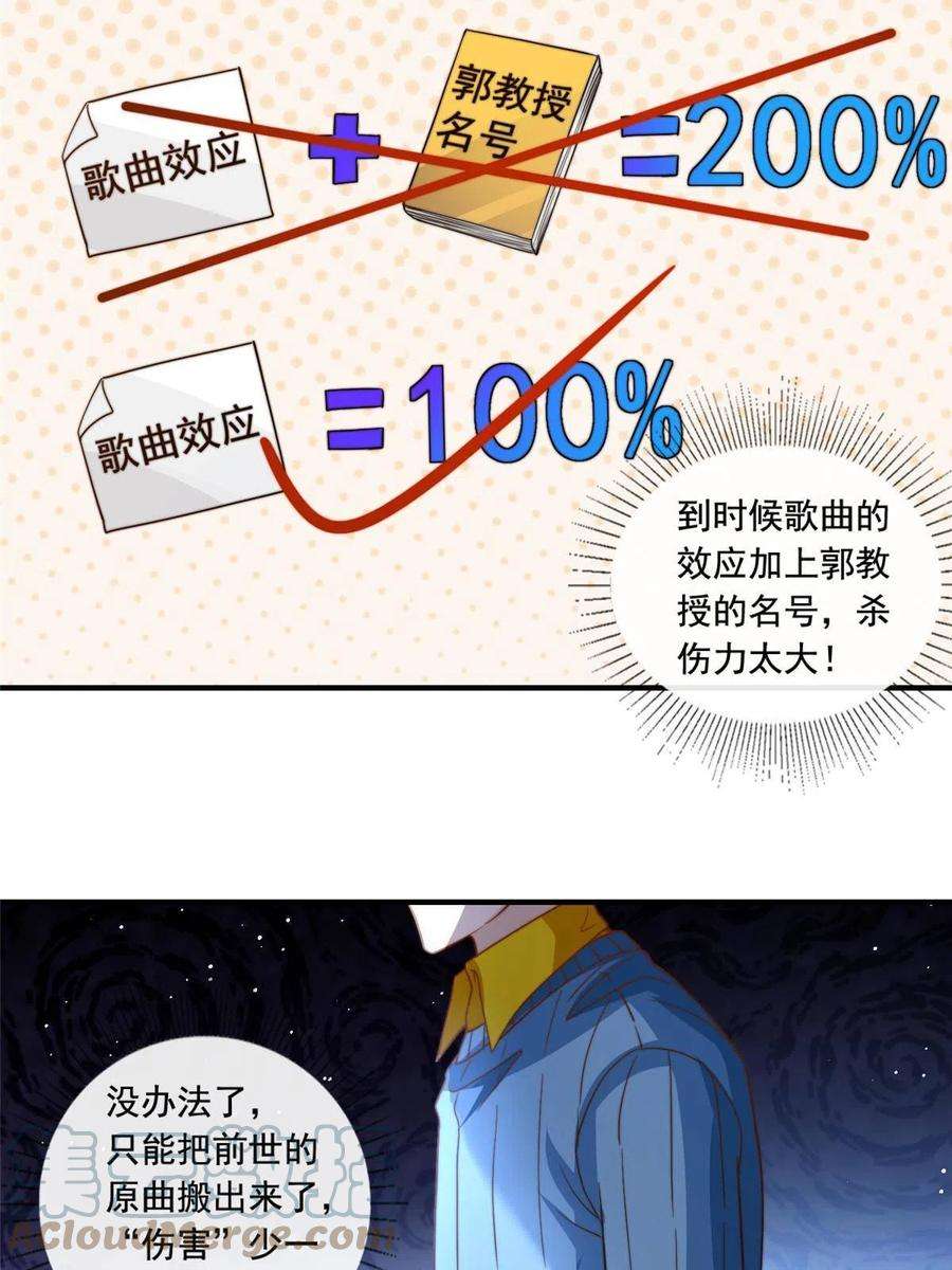 我只想继承千亿家产62 酒店里唱个曲儿