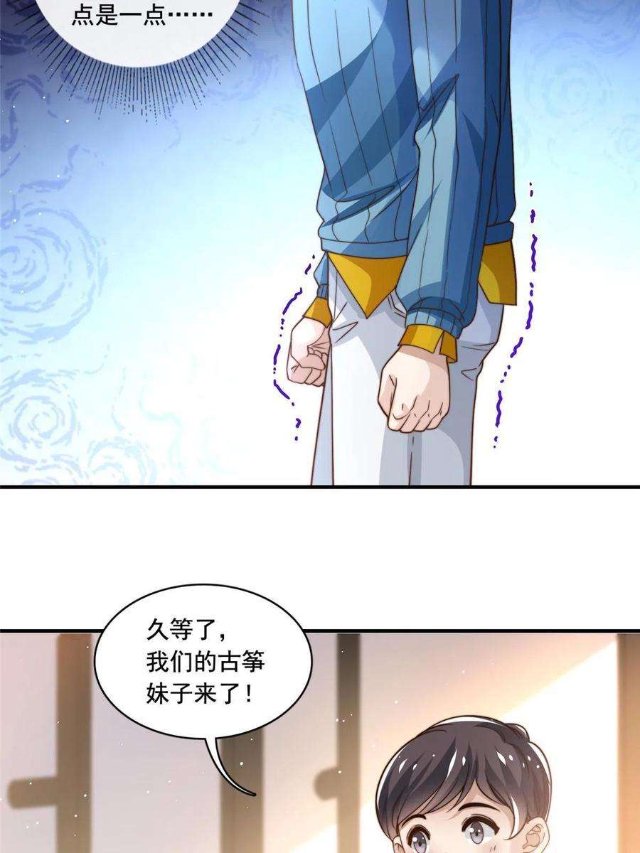 我只想继承千亿家产62 酒店里唱个曲儿