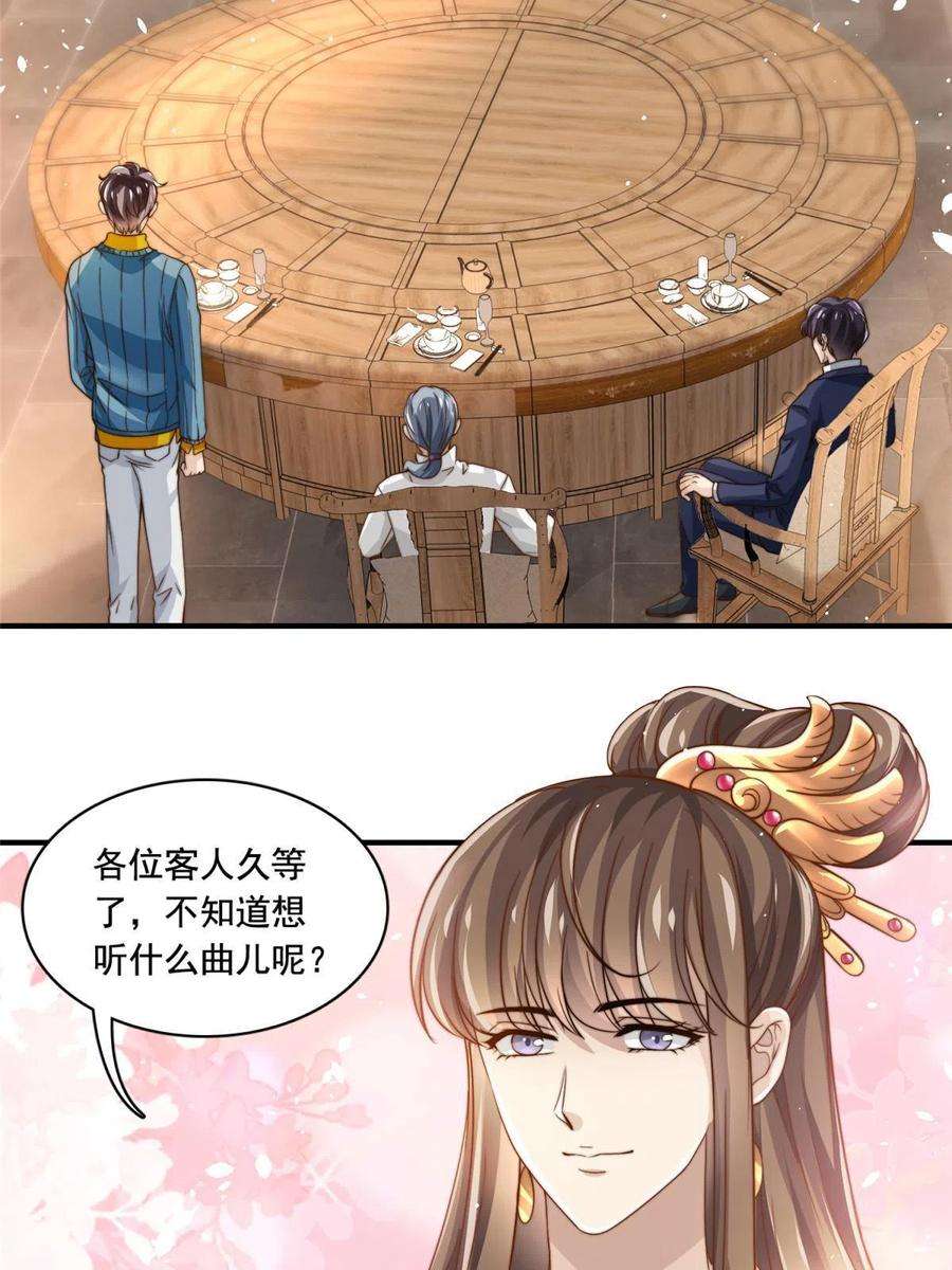 我只想继承千亿家产62 酒店里唱个曲儿