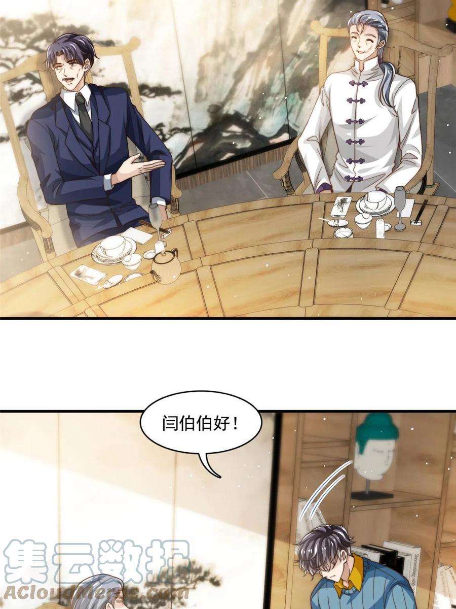 我只想继承千亿家产62 酒店里唱个曲儿