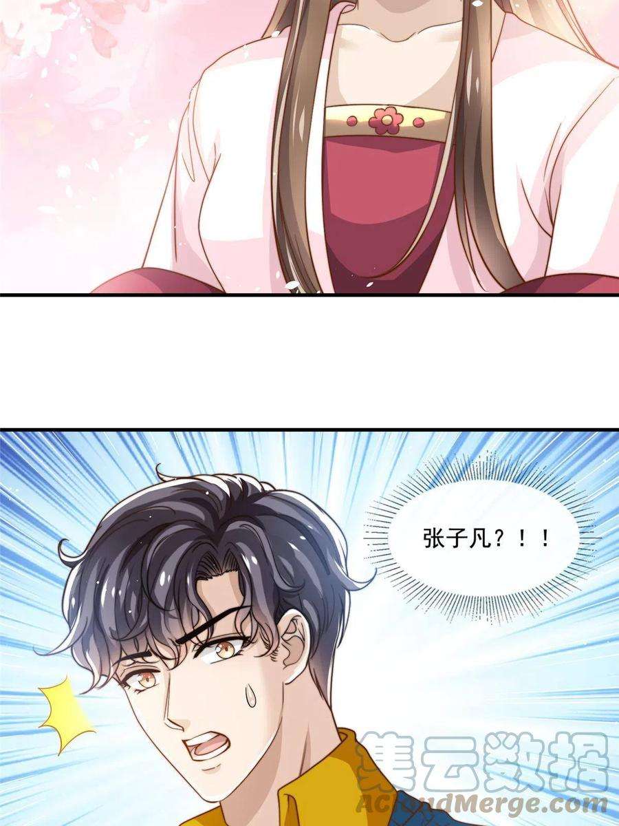 我只想继承千亿家产62 酒店里唱个曲儿