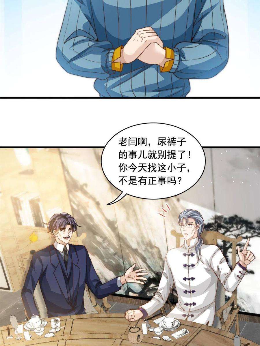 我只想继承千亿家产62 酒店里唱个曲儿