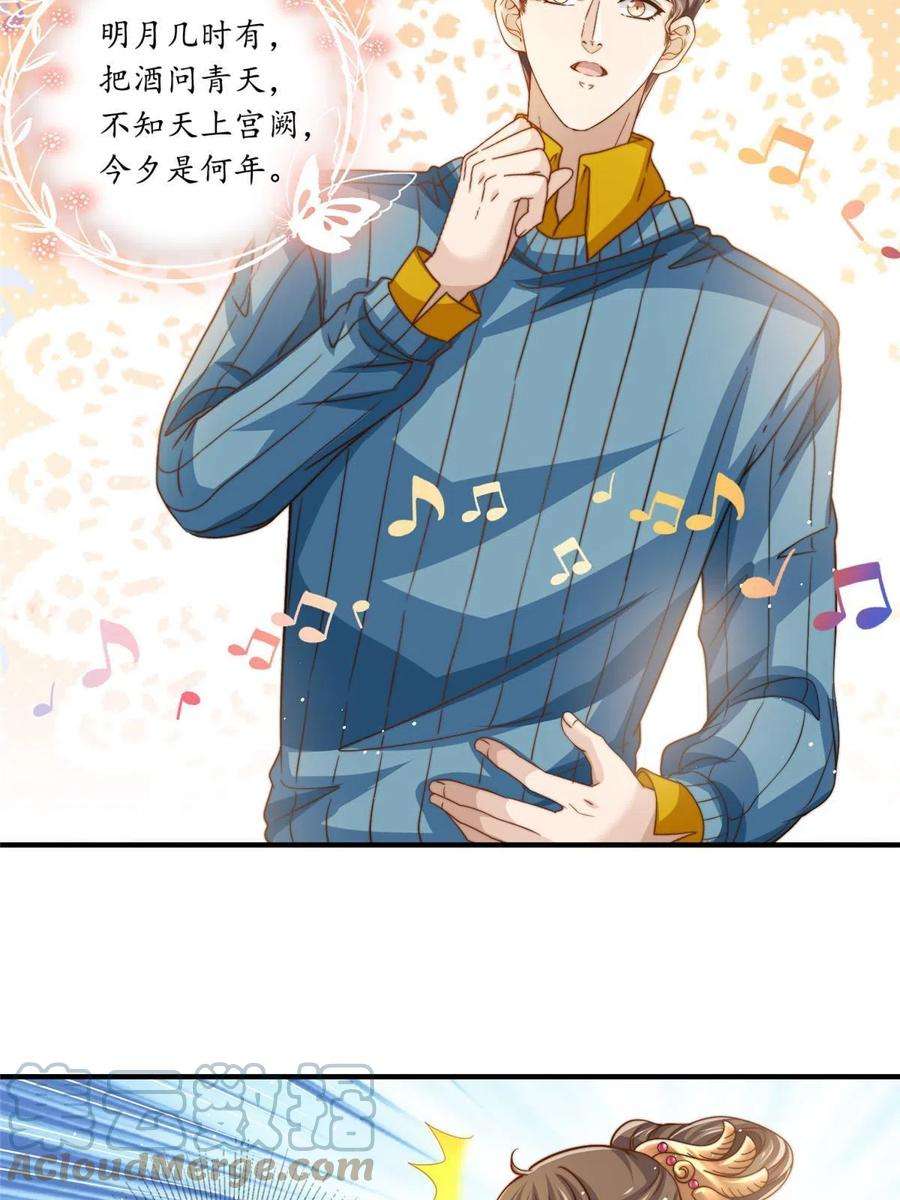 我只想继承千亿家产63 是他喵的一首歌