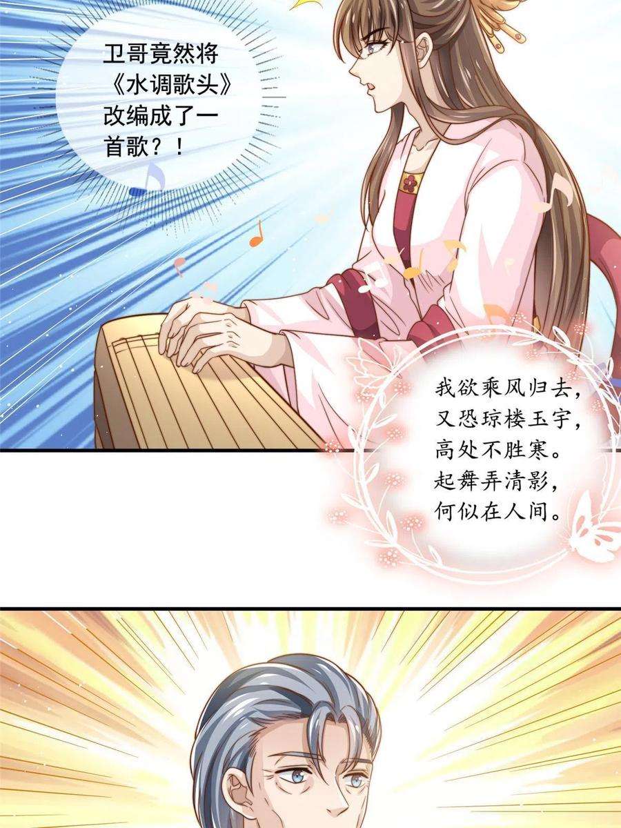 我只想继承千亿家产63 是他喵的一首歌