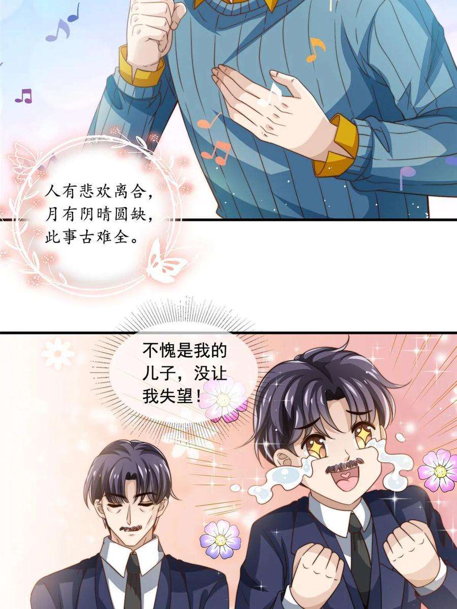 我只想继承千亿家产63 是他喵的一首歌