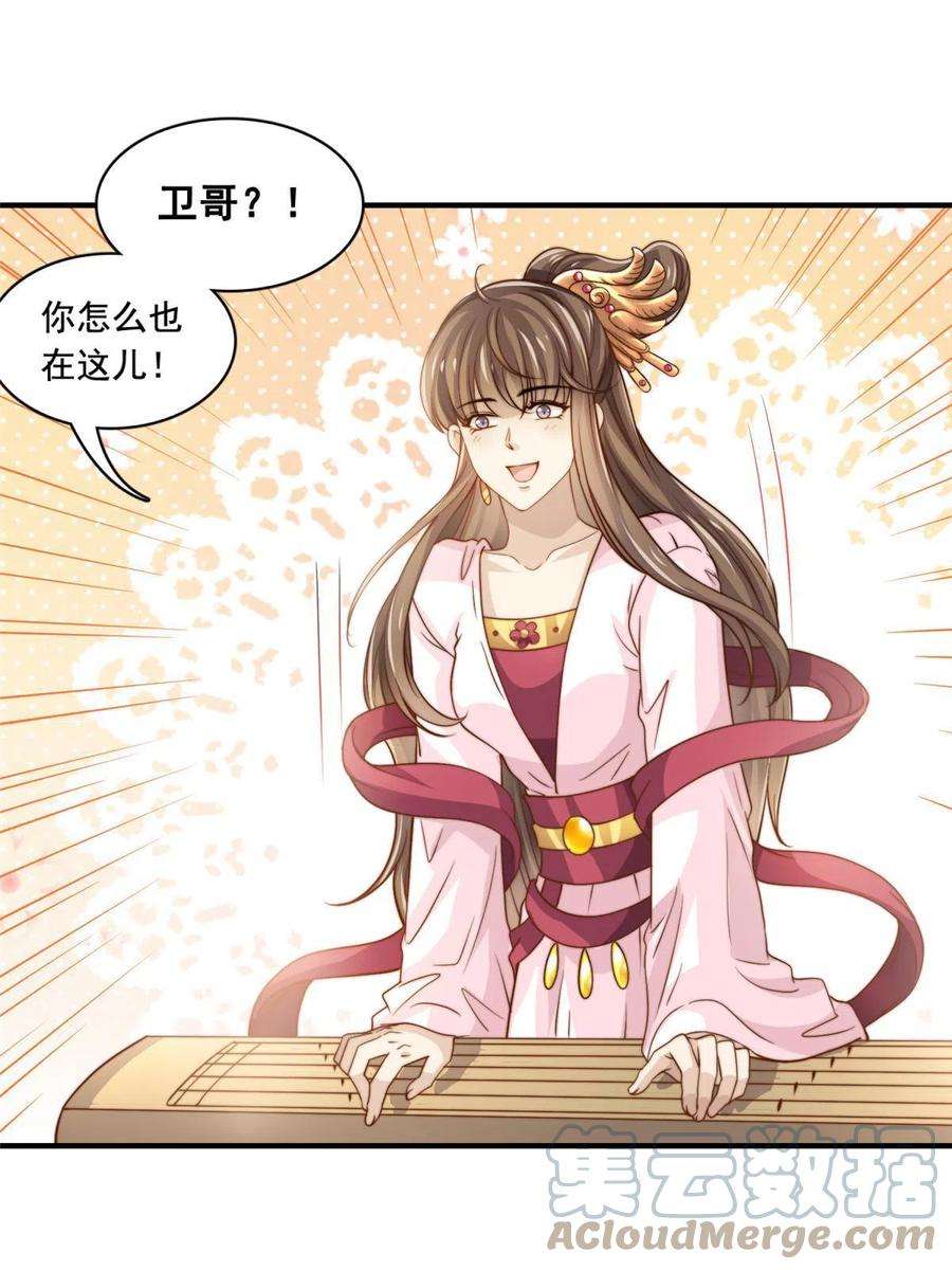 我只想继承千亿家产63 是他喵的一首歌