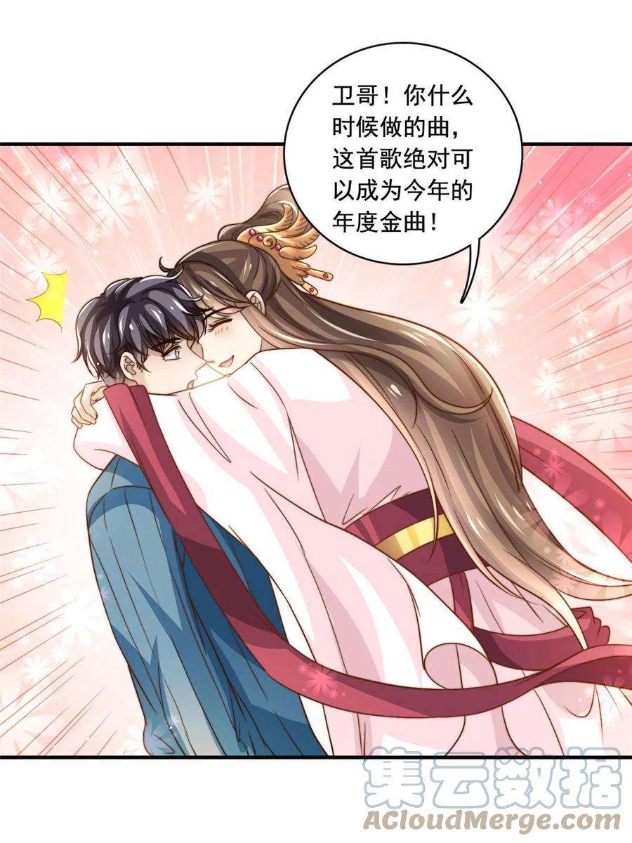 我只想继承千亿家产63 是他喵的一首歌