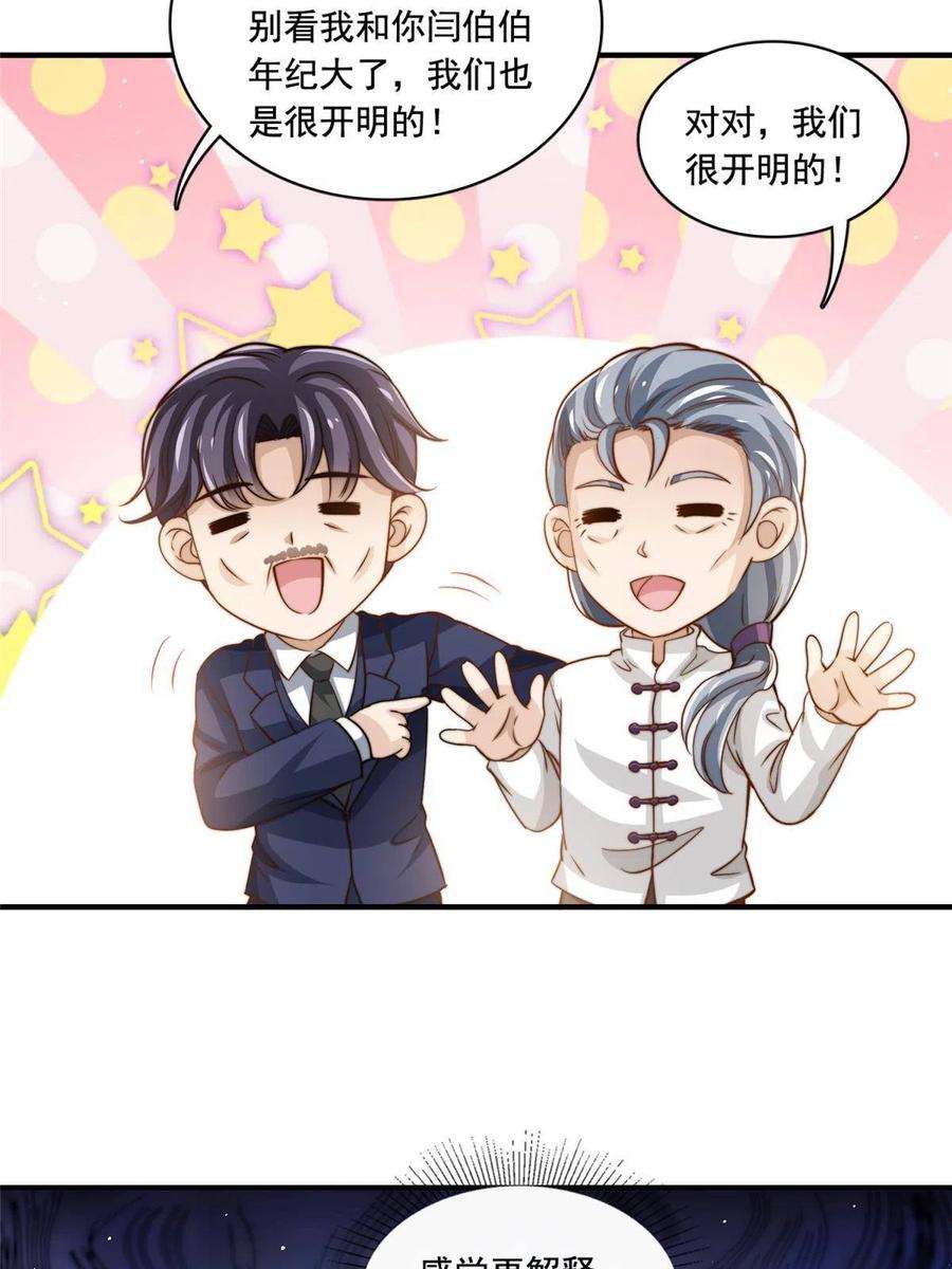 我只想继承千亿家产63 是他喵的一首歌